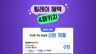 스피츠모바일 개통완료