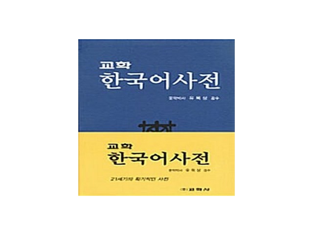 9788909180085 TOP10 실용적이면서 세련된 제품 추천