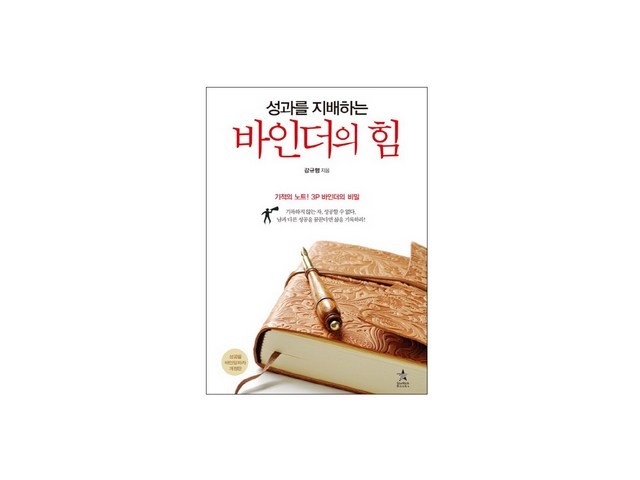 평택3p바인더코치 가이드 정보 공유
