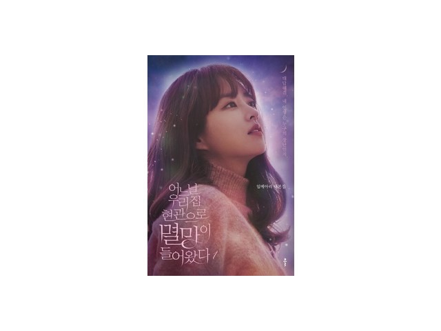 어느날우리집현관으로멸망이들어왔다앨범 추천 및 가격 비교 장단점 정리