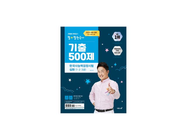 최태성기출 추천 TOP10 만족스러운 상품 소개