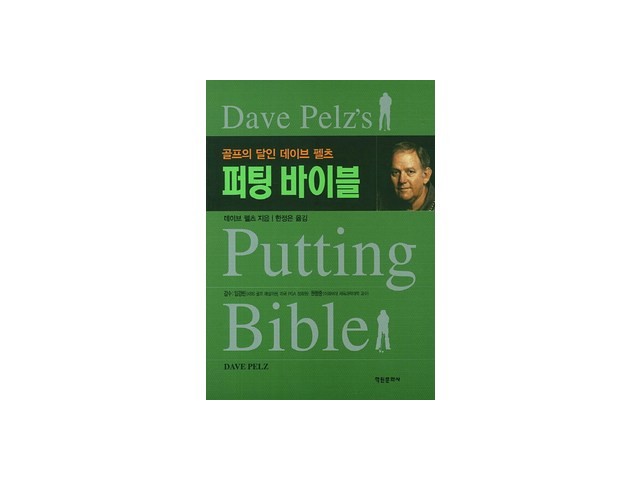 퍼팅책 가성비 최강 아이템 TOP 가격 비교 정리