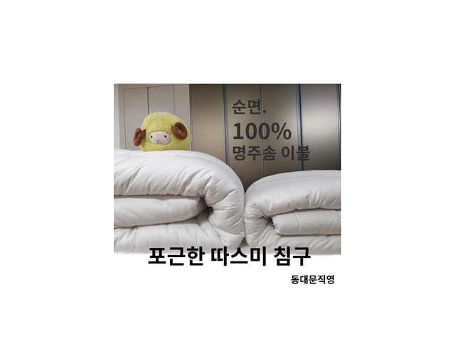 명주솜가격 추천: 프리미엄 & 실속 제품 비교