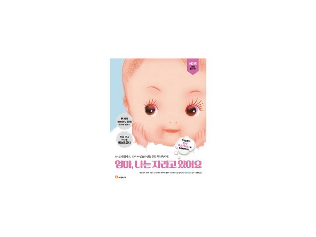 엄마나는 내돈내산 솔직 사용후기