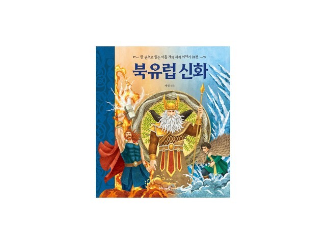 북유럽신화소설 구매 시 놓치면 안 되는 핵심 정보